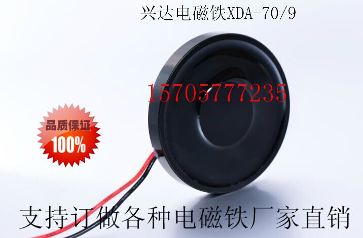兴达电磁铁厂家直销