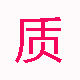 洗护沐精品馆