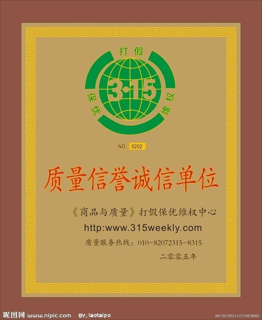 亚天不锈钢挂件93的LOGO