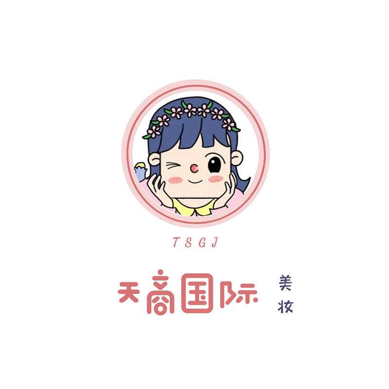 天商国际护肤品店的LOGO