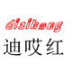 迪哎红企业店