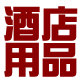 品牌酒店用品店的LOGO