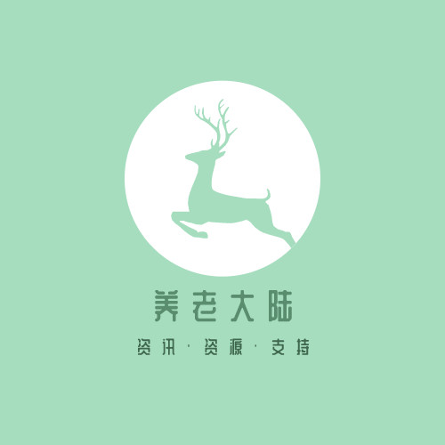 羊老大鹿养老资料
