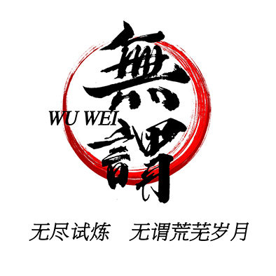 无谓匠人