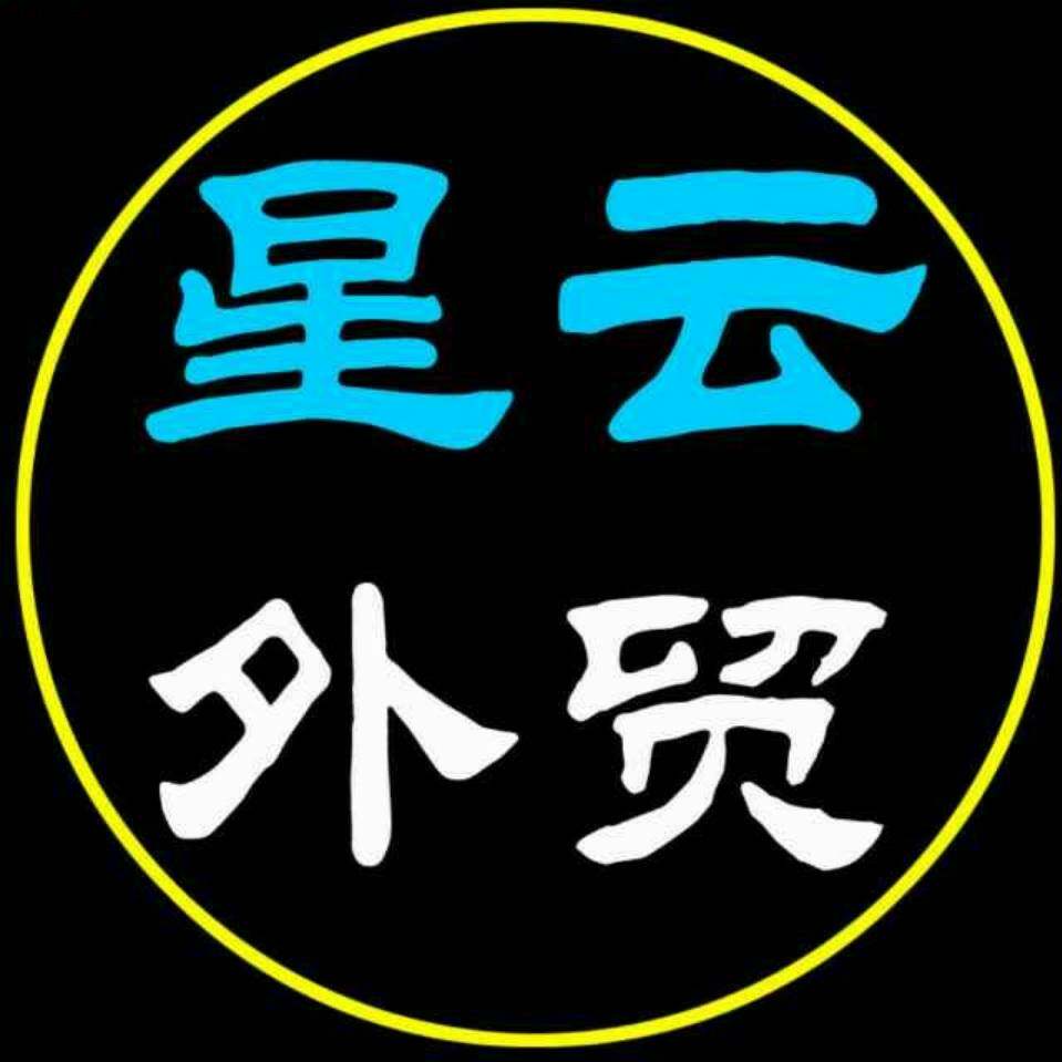 星云青年男装一送运费险