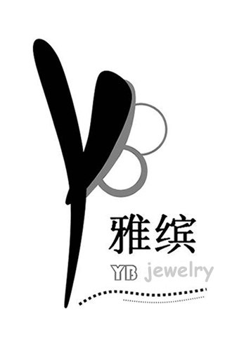 雅缤珠宝首饰