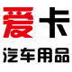 爱卡创意贴纸定制