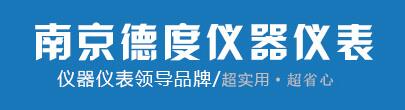 南京德度仪器仪表有限公司企业店