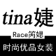 睿思服装的LOGO