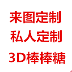 3D彩印 糯米纸打印