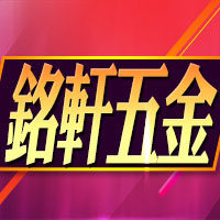 铭轩五金建材主营店的LOGO