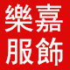 乐嘉运动健身衣