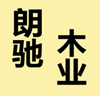 朗驰全屋定制家具的LOGO