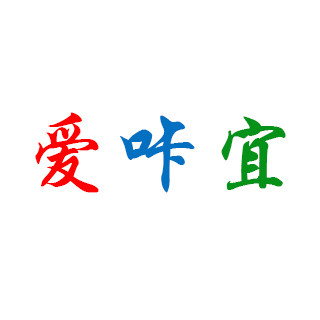 萌心杂物社