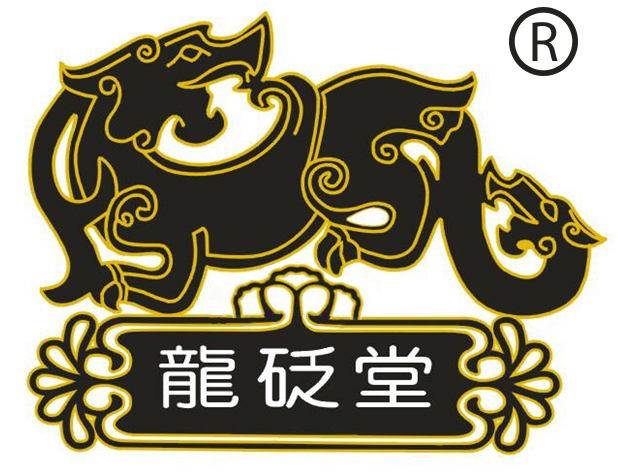 龙砭堂砭石医疗器械欣龙砭石制品厂