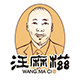 汪麻糍企业店企业店