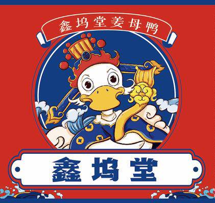 厦门头牌 鑫坞堂姜母鸭的LOGO