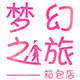 灰兔子的旅行箱包企业店