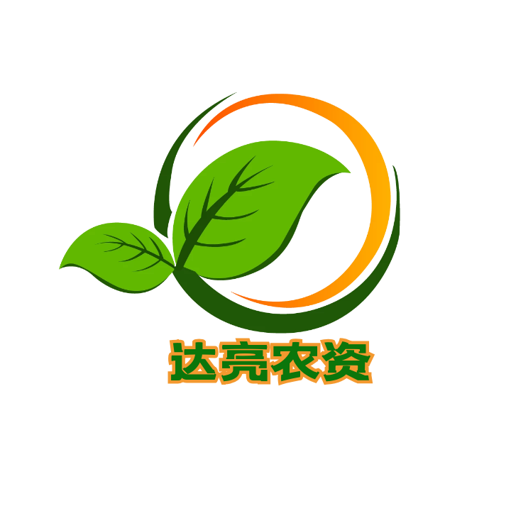 达亮农资