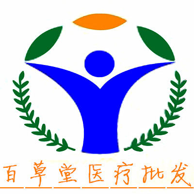 百草堂医疗批发商城
