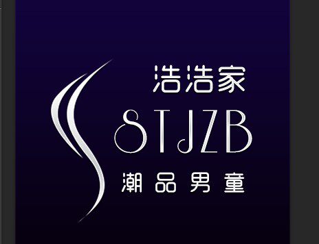 浩浩家潮品男童