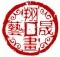 一翔书画轩的LOGO