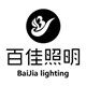 百佳照明总厂店直销的LOGO