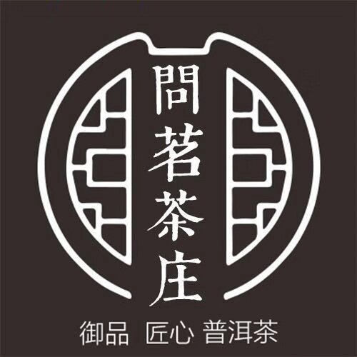 问茗茶庄企业店