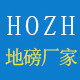 广东宏展地磅