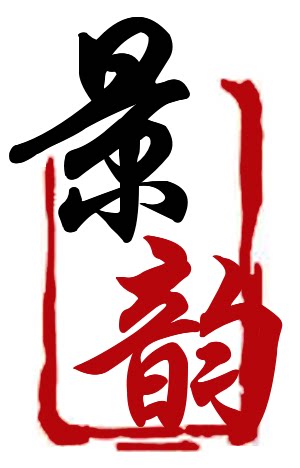 景韵卫浴工厂企业店