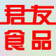 君友食品的LOGO