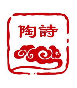 陶诗的LOGO