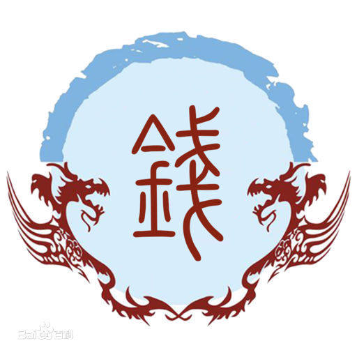天剑电气商行