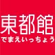 东都馆日式居家