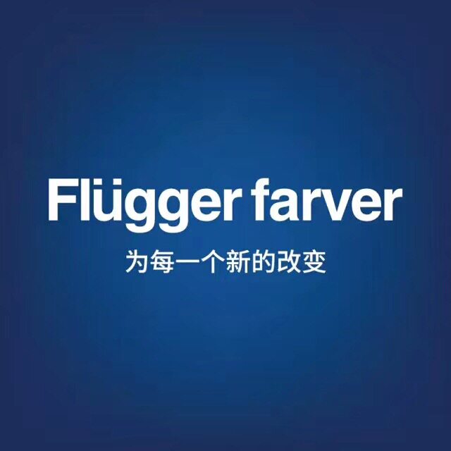 福乐阁涂装进口馆