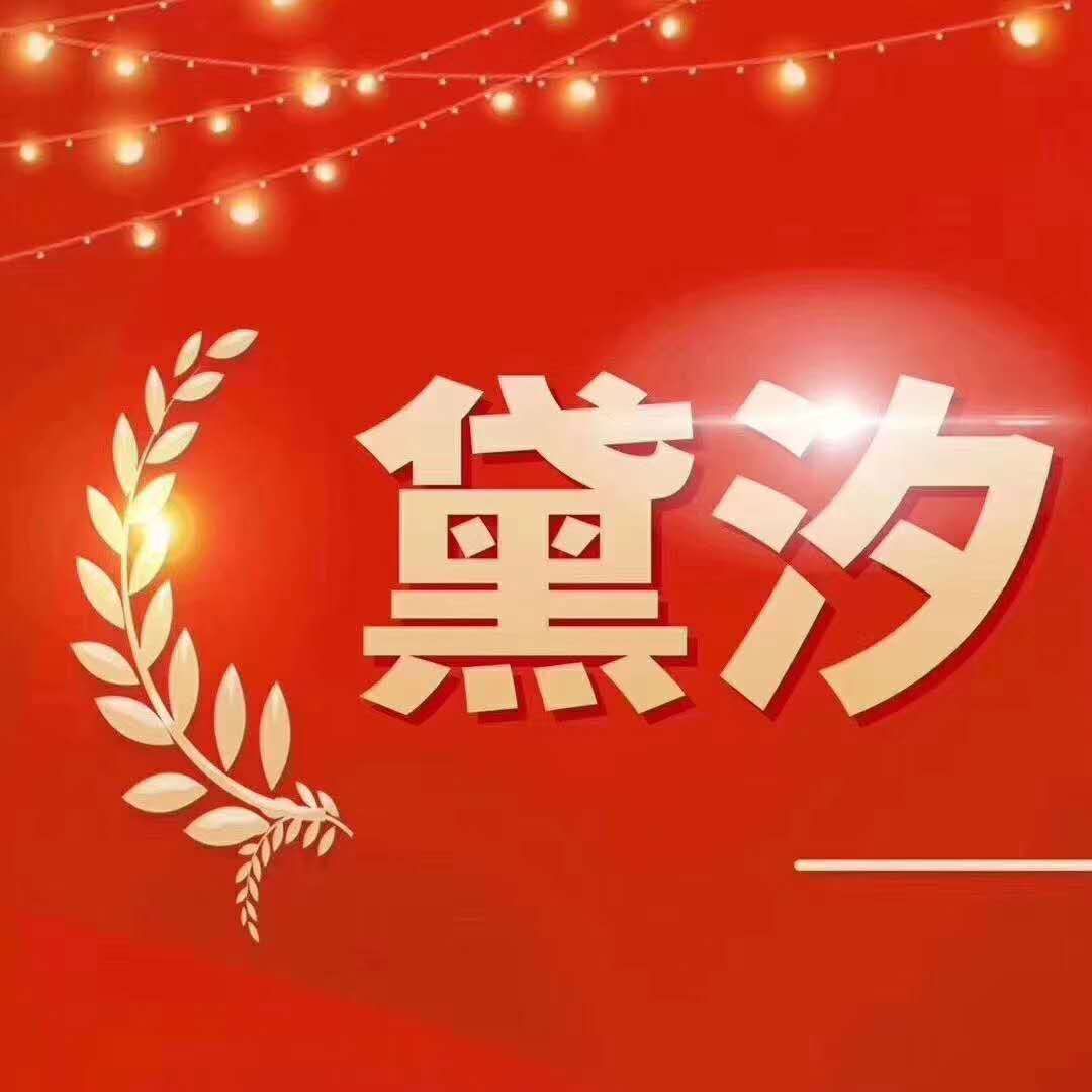庐山市冬芳黛汐护肤品店
