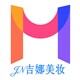 吉JN娜美妆
