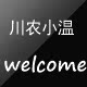 川农小温的经营部的LOGO