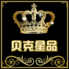 贝克星品的LOGO