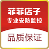 海康杭州诗雯企业店