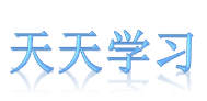 10年点读笔店铺的LOGO