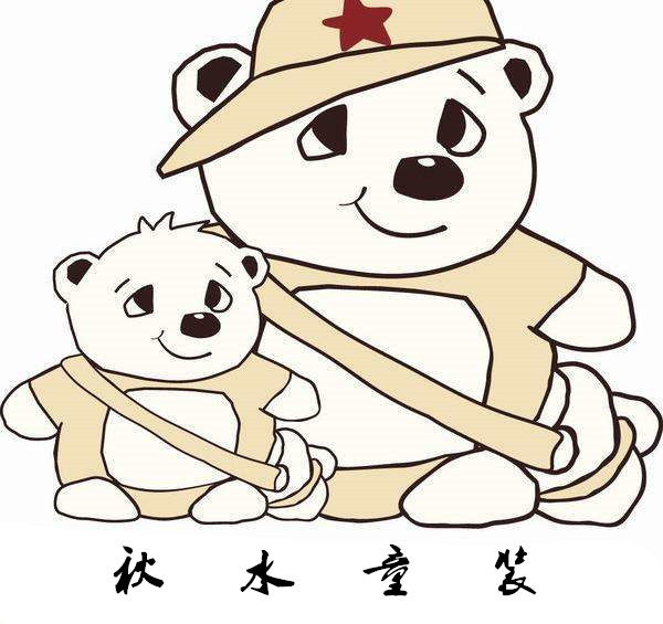 苏子言119的LOGO