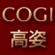 COGI高姿品牌店
