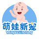 Jenebaby母婴品牌店的LOGO