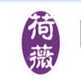 荷薇外贸拖鞋