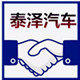 泰泽汽车的LOGO