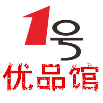 1号优品馆