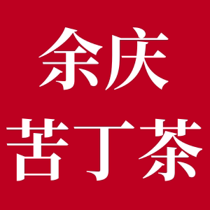 余庆小叶苦丁茶月坤店的LOGO