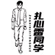 衬衫男商务