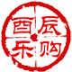 酉辰乐购企业店